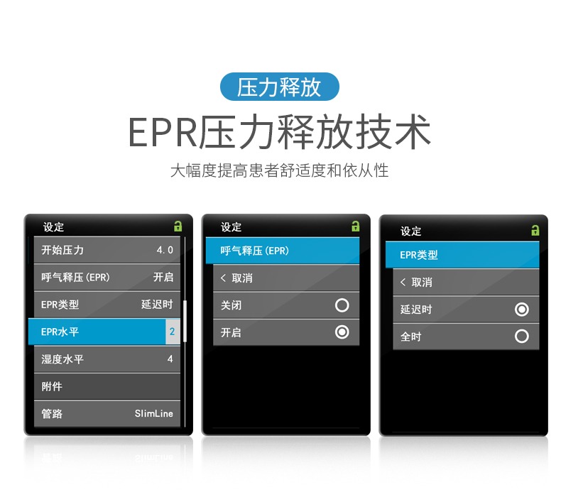 瑞思迈S10呼吸机家用无创睡眠打呼噜止鼾器